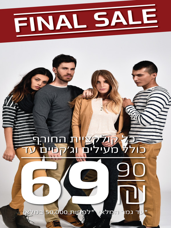 ����� ���� ��� ����� :: FINAL SALE :: + ���/� ������ ������
