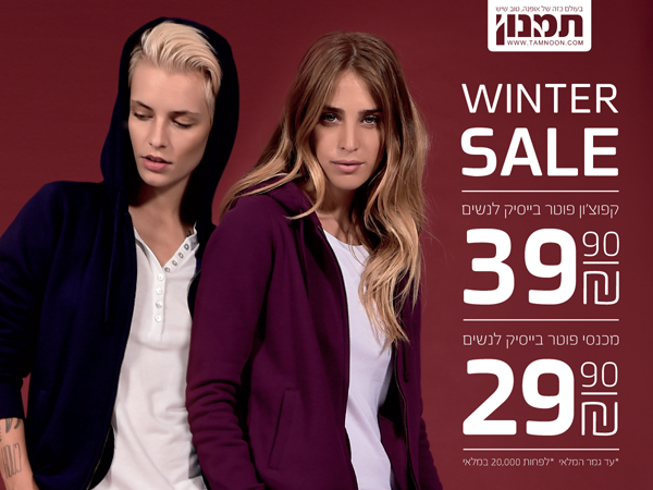 ����� ���� ��� ����� :: WINTER SALE :: + ���/� ������ ������