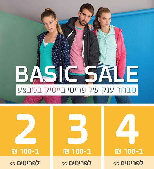 ����� ���� ��� ����� :: BASIC SALE :: + ���/� ������ ������
