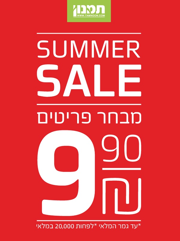����� ���� ��� ����� :: SUMMER SALE ������ - ������ �-9.90 :: + ���/� ������ ������