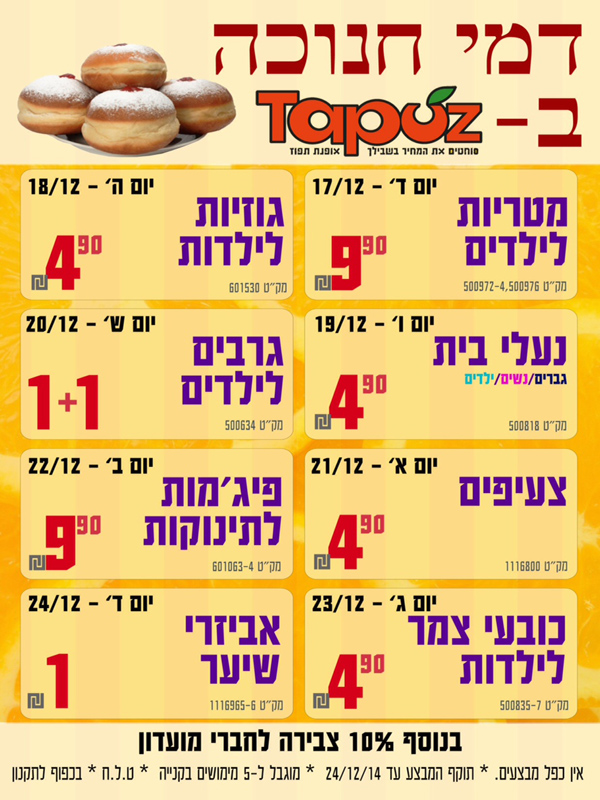 ����� ���� ��� ���� :: ��� ����� �-TAPUZ :: + ���/� ������ ������