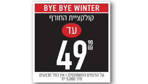 ����� ���� ���  :: BYE BYE WINTER