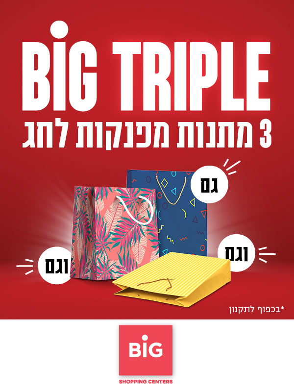 ����� ���� :: ������ BIG ��� ��� ����� ����� �� 3 :: + ���/� ������ ������