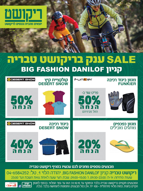 ����� ���� :: SALE ��� ������� ����� :: + ���/� ������ ������
