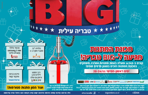 ����� ���� :: ���� ��� ��� �-BIG ����� ����� :: + ���/� ������ ������