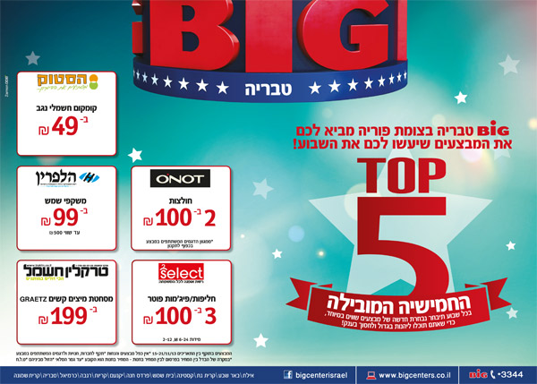 ����� ���� :: BIG ����� ����� TOP5 :: + ���/� ������ ������