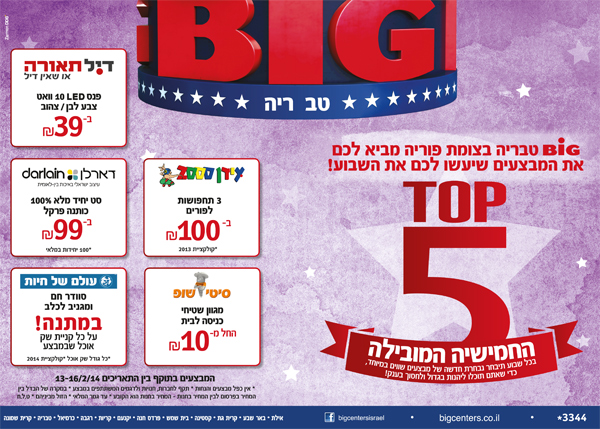 ����� ���� :: BIG ����� ����� TOP5 :: + ���/� ������ ������