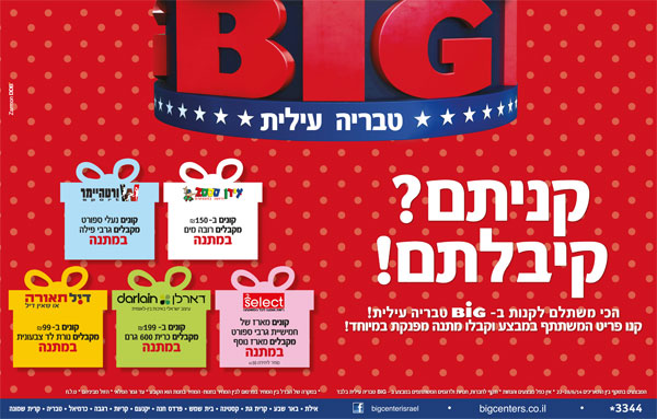 ����� ���� :: ���� �����? ������! �-BIG ����� ���� :: + ���/� ������ ������