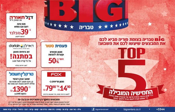 ����� ���� :: BIG ����� ����� TOP5 :: + ���/� ������ ������