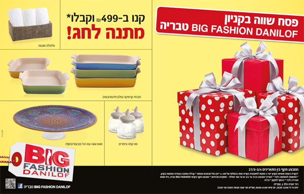 ����� ���� :: ��� ���� �- BIG FASHION DANILOF ����� :: + ���/� ������ ������