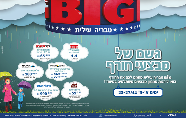 ����� ���� :: ��� �� ����� ���� �-BIG ����� :: + ���/� ������ ������