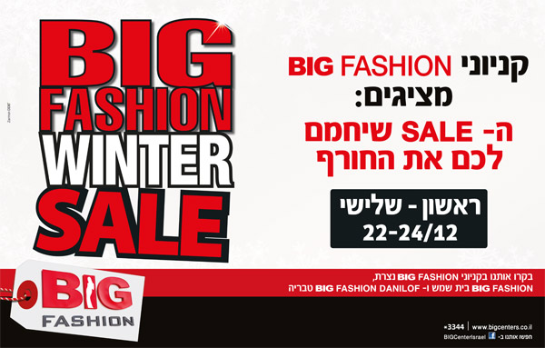 ����� ���� :: BIG FASHION WINTER SALE :: + ���/� ������ ������
