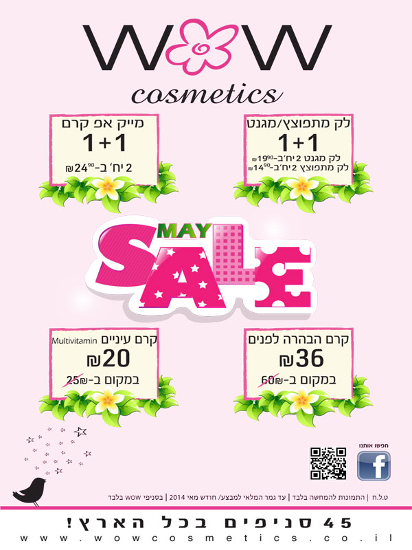 ����� ���� ���  :: ����� ���� ��� �- WOW COSMETICS :: + ���/� ������ ������