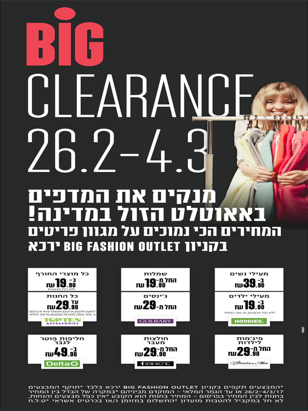 ����� ���� :: BIG CLEARANCE :: + ���/� ������ ������