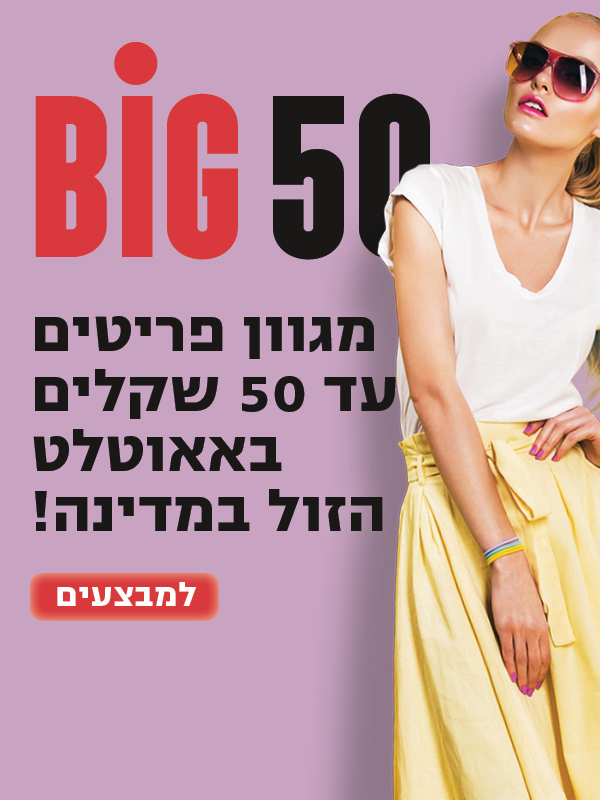 ����� ���� :: BIG 50 :: + ���/� ������ ������