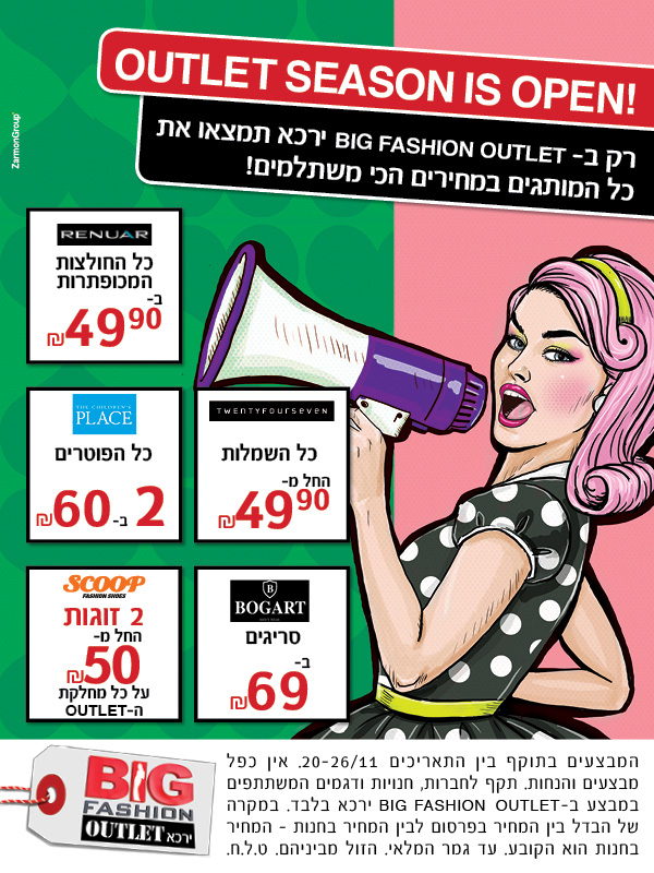 ����� ���� :: OUTLET SEASON IS OPEN :: + ���/� ������ ������