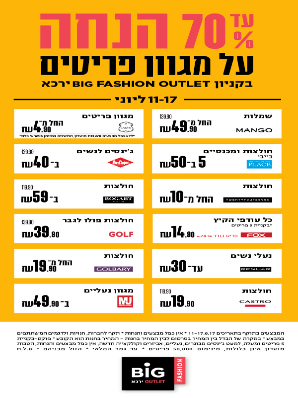����� ���� :: BIG FASHION SALE :: + ���/� ������ ������
