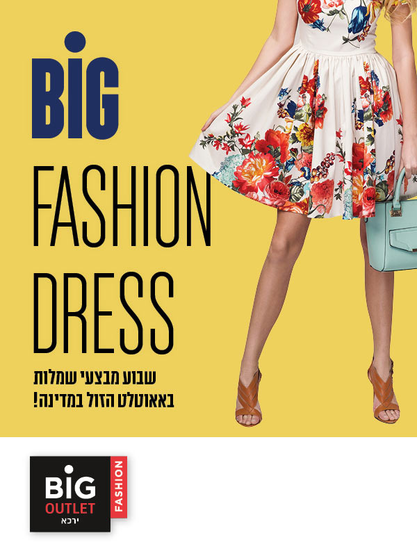����� ���� :: ���� ����� �-BIG FASHION OUTLET ���� :: + ���/� ������ ������