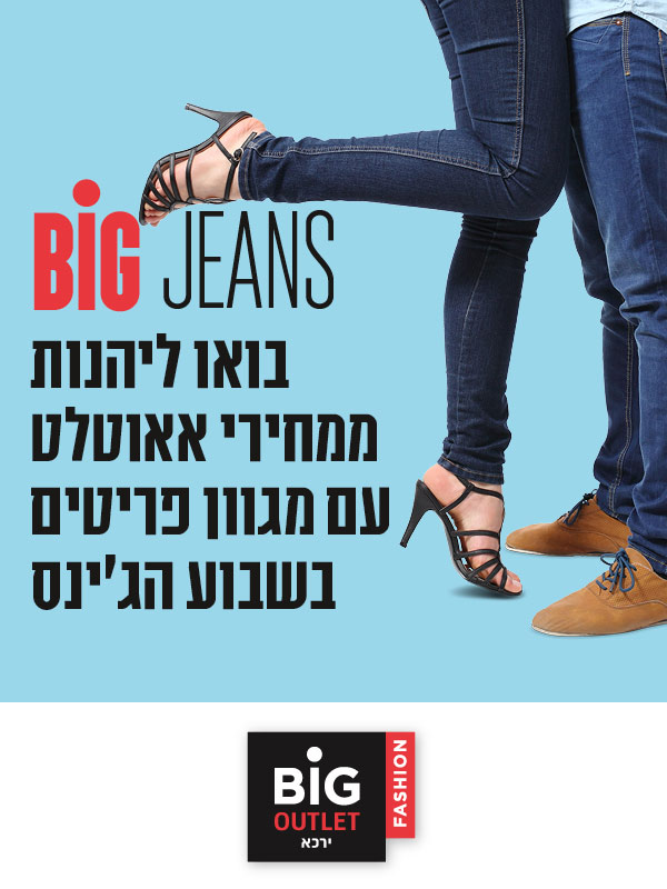 ����� ���� :: ���� �'����� �-BIG FASHION OUTLET ���� :: + ���/� ������ ������
