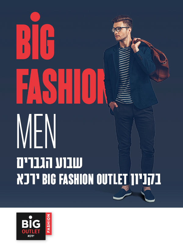 ����� ���� :: ������ ������ ������ BIG FASHION OUTLET :: + ���/� ������ ������