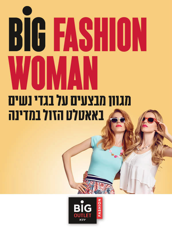 ����� ���� :: ���� ����� ���� �BIG FASHION OUTLET ���� :: + ���/� ������ ������