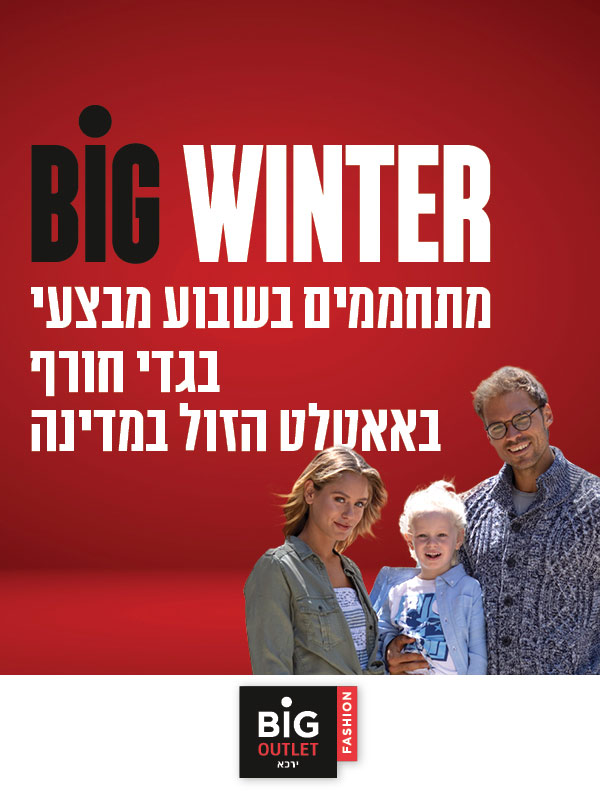 ����� ���� :: ���� ����� ���� ���� �-BIG FASHION ���� :: + ���/� ������ ������
