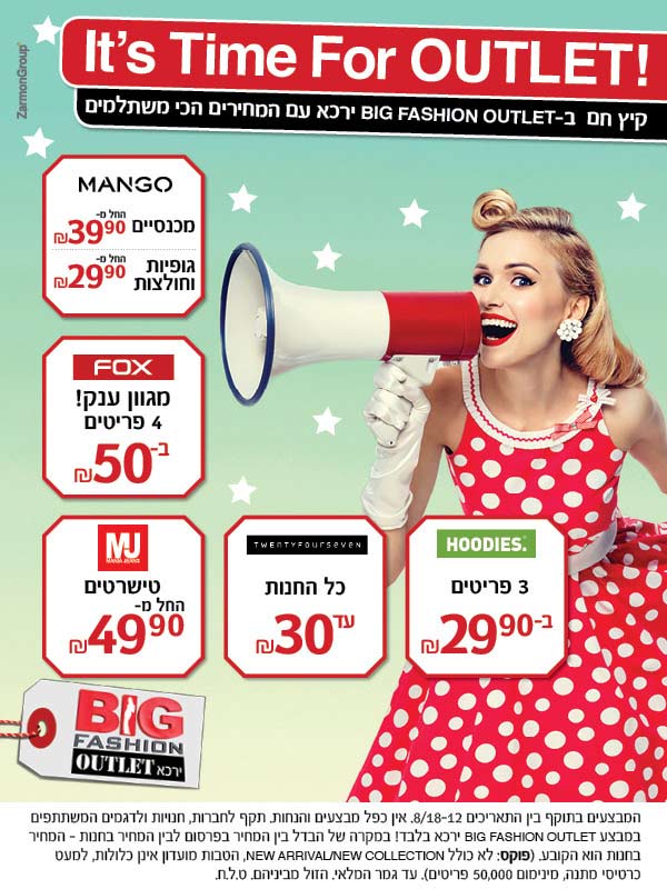 ����� ���� :: ����� ��� �-BIG FASHION OUTLET ���� :: + ���/� ������ ������