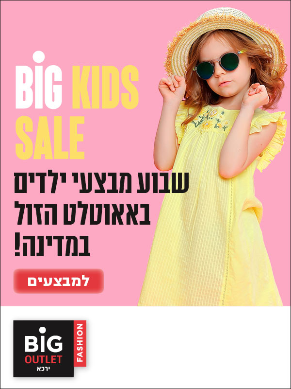 ����� ���� :: ���� ����� �-BIG FASHION OUTLET ���� :: + ���/� ������ ������
