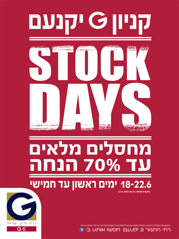 ����� ���� :: STOCK DAYS :: + ���/� ������ ������