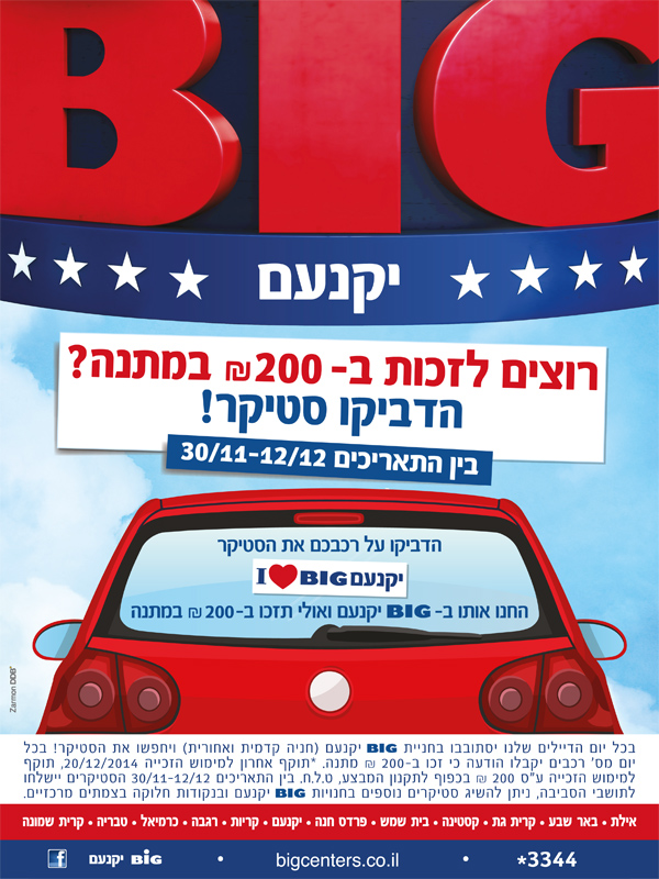 ����� ���� :: I LOVE BIG YOKNEAM :: + ���/� ������ ������