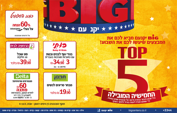 ����� ���� :: BIG ����� ����� TOP5 :: + ���/� ������ ������