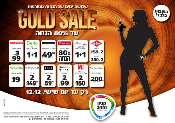 ����� ���� :: GOLD SALE ������ ���� :: + ���/� ������ ������