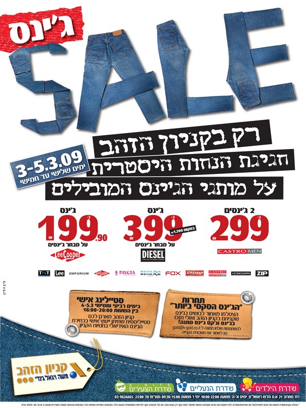 ����� ���� :: �'��� SALE - ����� ����� ������� :: + ���/� ������ ������