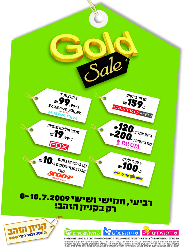 ����� ���� :: GOLD SALE ������ ���� :: + ���/� ������ ������