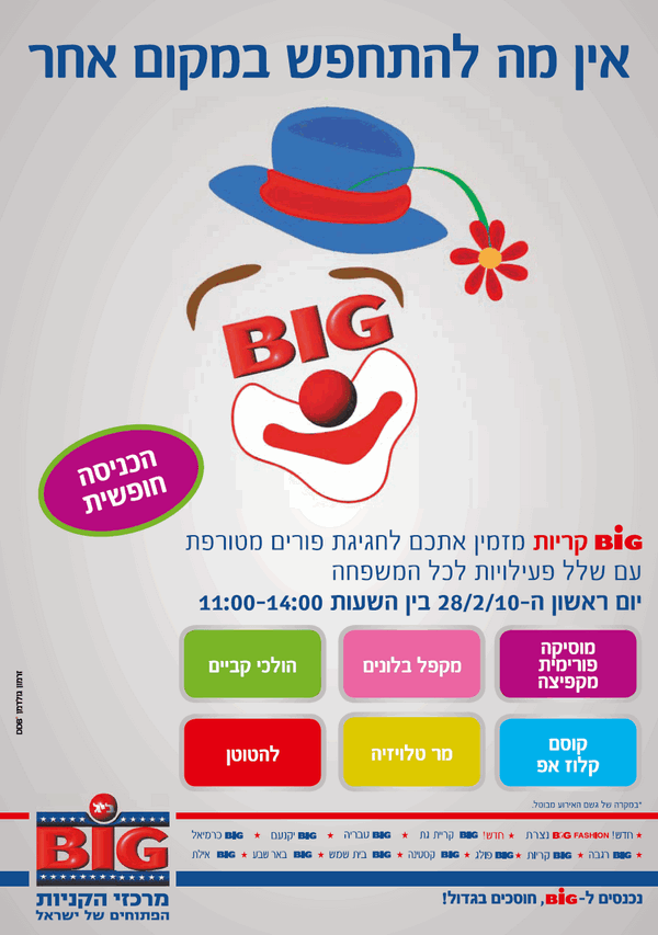 ����� - ����� | ������ ���� ����� (BIG) :: ��� ����� ����� ���� ������ �����