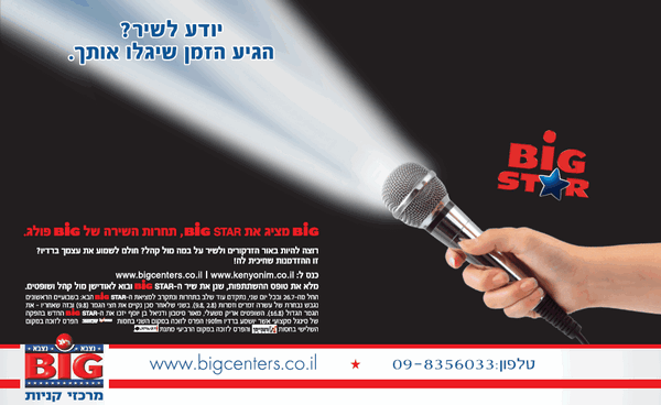 ����� - ����� | ������ ����� ����� ���� ���� :: BIG STAR - ����� ����