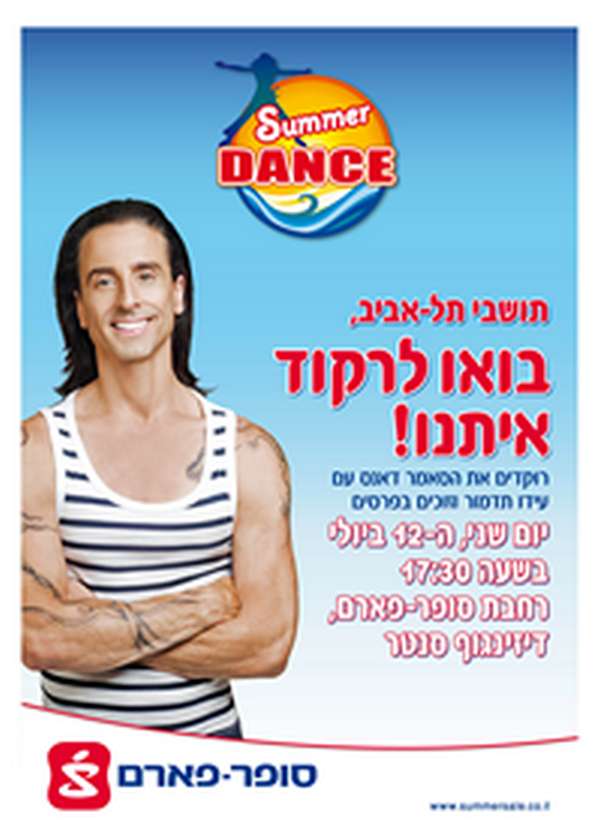 ����� - ����� | ������ ������ ������� ���� :: Summer Dance ��������� ����