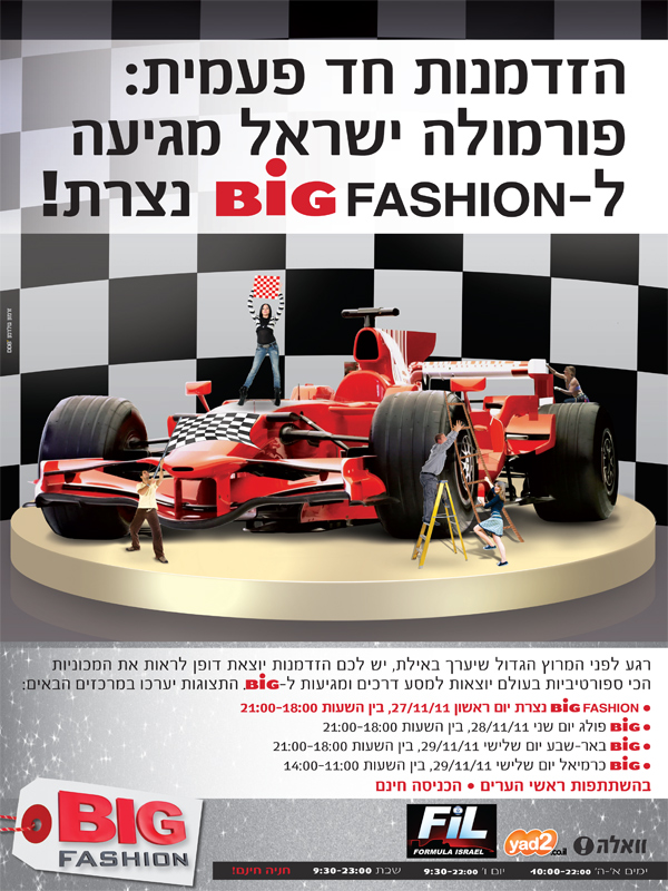 ����� - ����� | ������ ������ BIG FASHION ���� :: ���� ������� ���� ����