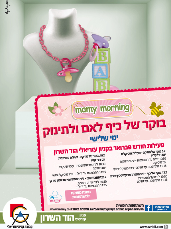 ����� - ����� | ������ ������ ������� ��� ����� :: mamy morning ���� �