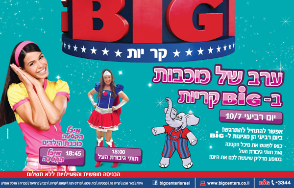 ����� - ����� | ������ ���� ����� (BIG) :: ���� ����� ����� ������ ��� �-BIG �����