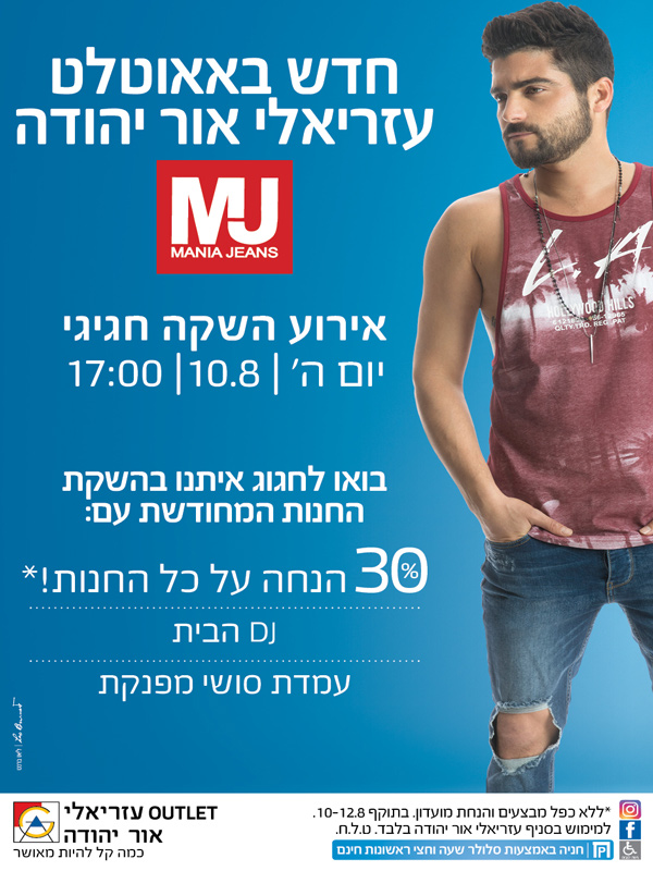 ����� - ����� | ������ ������ ��� ����� ������ (Outlet) :: ����� ����� ���� MJ ���� �����