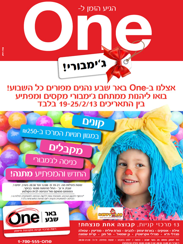 ����� - ����� | ������ ����� ��� ��� :: ���� ���� �-ONE �'������!