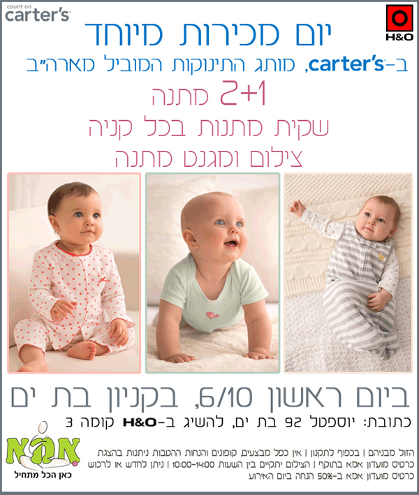 ����� - ����� | ������ ������ ��-�� :: ��� ������ ����� �-CARTERS ����� ��-��