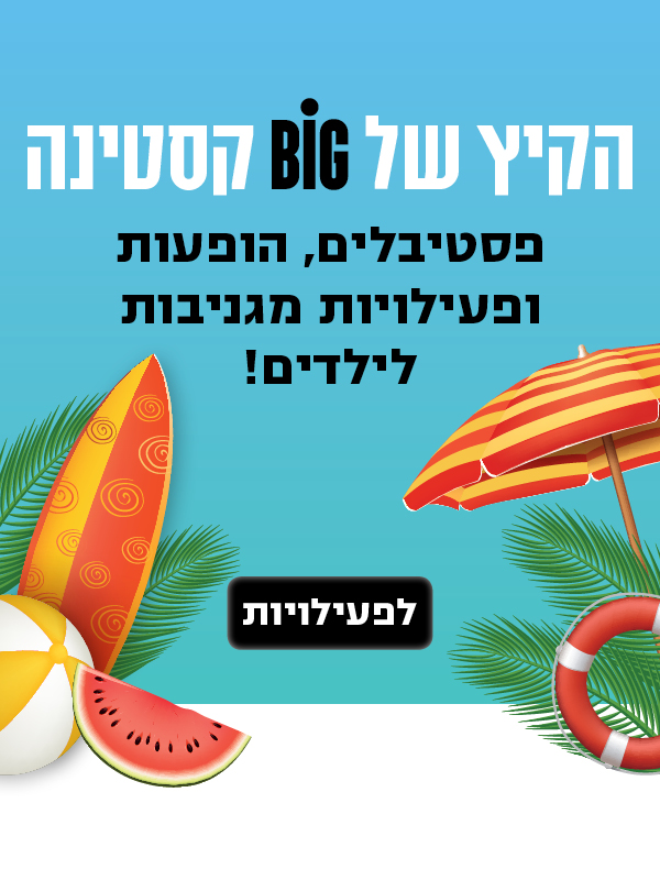 ����� - ����� | ������ ���� ������ (BIG) :: �������� ������ ����� �����!