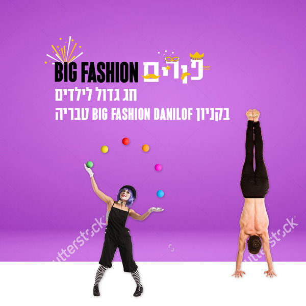 ����� - ����� | ������ ������ BIG FASHION DANILOF ����� :: ���� �������� ������� ������