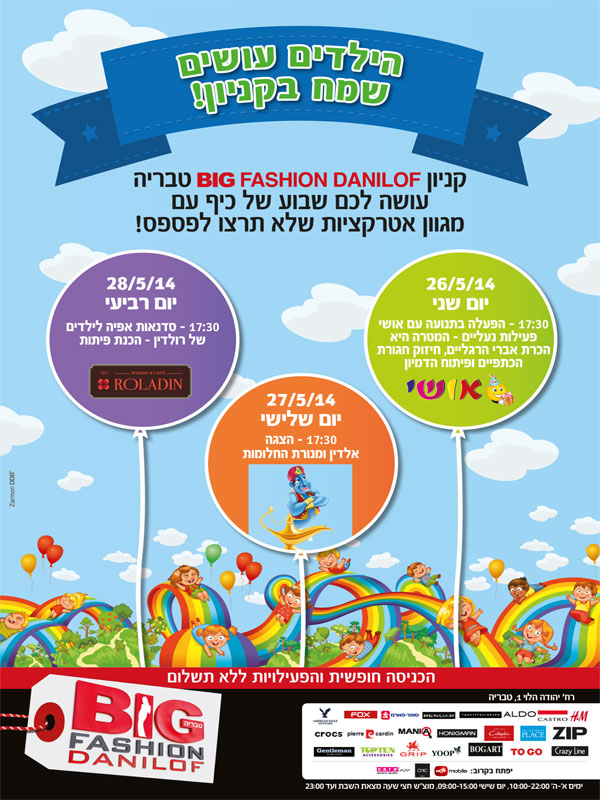 ����� - ����� | ������ ������ BIG FASHION DANILOF ����� :: ������ ����� ��� ������