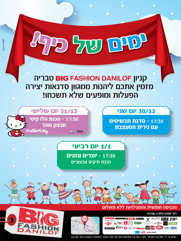 ����� - ����� | ������ ������ BIG FASHION DANILOF ����� :: ���� �� ��� ������ BIG FASHION DANILOF �����