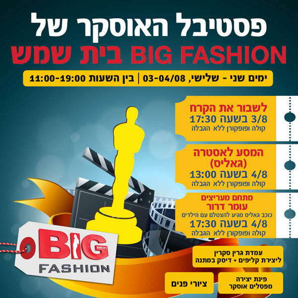 ����� - ����� | ������ ������ BIG FASHION ��� ��� :: ������ ������ �� BIG FASHION ��� ���