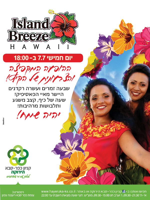 ����� - ����� | ������ ������ ��� ��� ������ :: ���� ����� ������� ISLAND BREEZE ����� ������