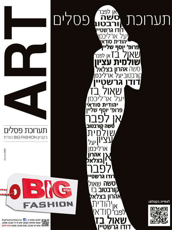 ����� - ����� | ������ ������ BIG FASHION ���� :: ������ ���� ������ �- BIG FASHION ����